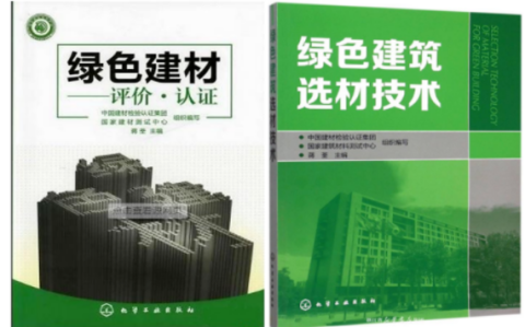 迁安市防腐地坪公司参编《绿色建材评价 高固体分防腐蚀涂料》国家团体标准