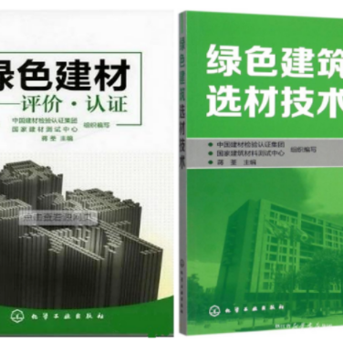 迁安市防腐地坪公司参编《绿色建材评价 高固体分防腐蚀涂料》国家团体标准